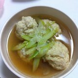 ふっわふわ鶏団子スープ〜おすまし風〜★★★★